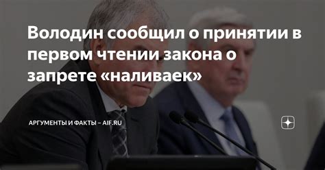 Факты и мнения о первом и втором чтении