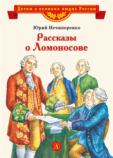 Фамилия Нечипоренко в истории России