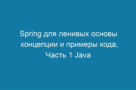 Фамильярничать простыми: основные понятия и примеры