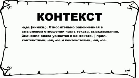 Фанаберии: описание и контекст