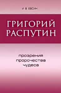 Фантазия или предвидение: дебаты о прозорливости снов