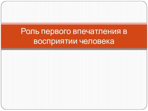 Фасады и их роль в создании первого впечатления