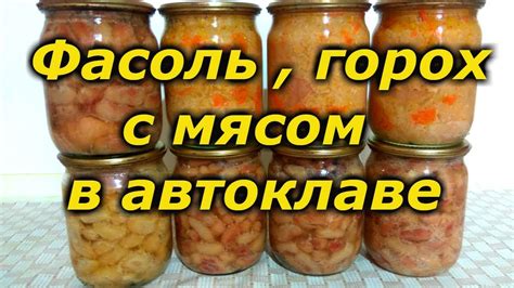 Фасоль горох в сновидениях: предостережение о состоянии здоровья и выборе питания