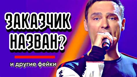 Фейки: что это такое?