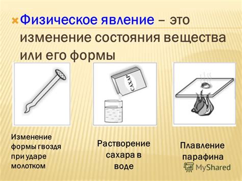 Феномен искажения пространства: физическое явление и его основные черты