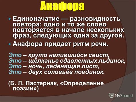 Феномен повтора слов и фраз