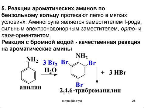 Физико-химические свойства третичного нитросоединения