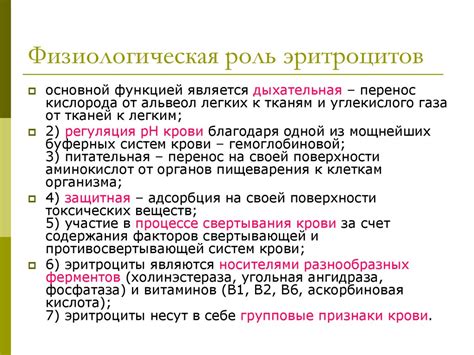 Физиологическая недостаточность: понятие и значение в организме