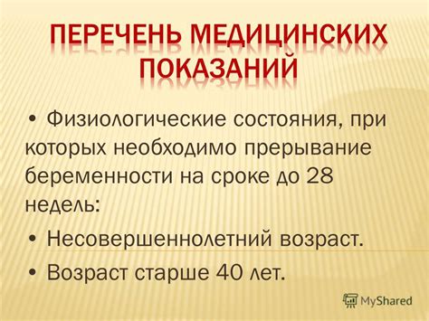 Физиологические аспекты беременности у женщин старше 40 лет