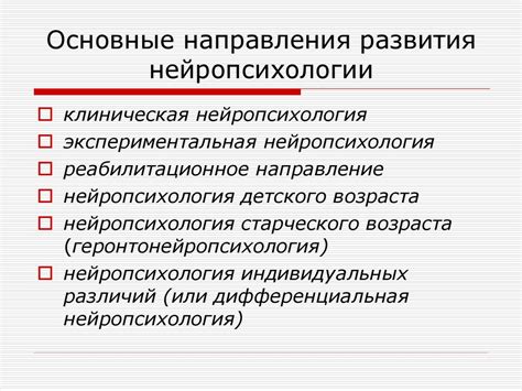 Физиологические аспекты пассивности