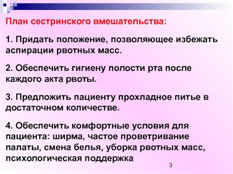 Физиологические аспекты сновидений о рвотных состояниях и тошноте