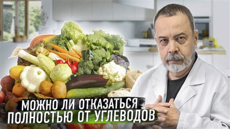 Физиологические изменения организма при отказе от углеводов