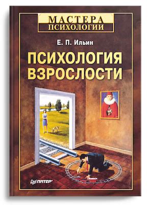 Физиологические и психологические аспекты сновидений