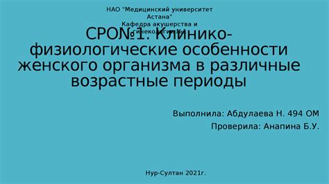 Физиологические особенности женского начала у мужчины