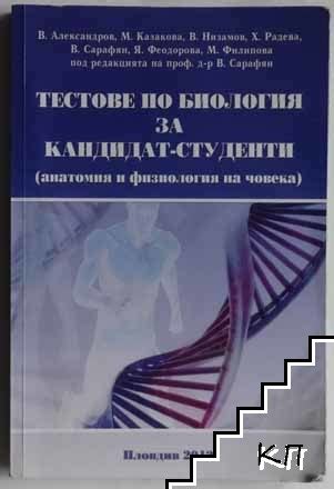 Физиология и биология: наука за любовью к касаниям