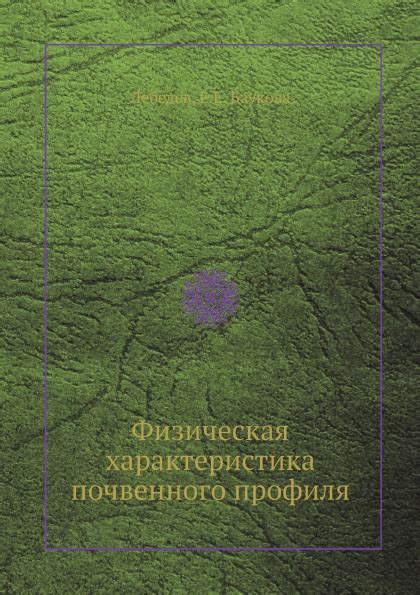 Физическая характеристика "коренастого мальчика"