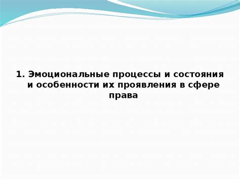 Физические и эмоциональные проявления состояния павшего духом