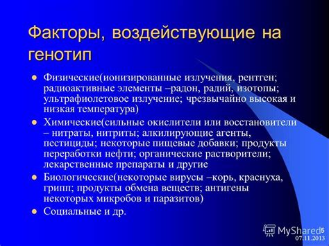 Физические и эмоциональные факторы, воздействующие на состояние матки и их отражение в сновидениях