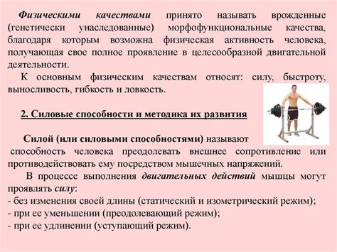 Физические методы разбуживания