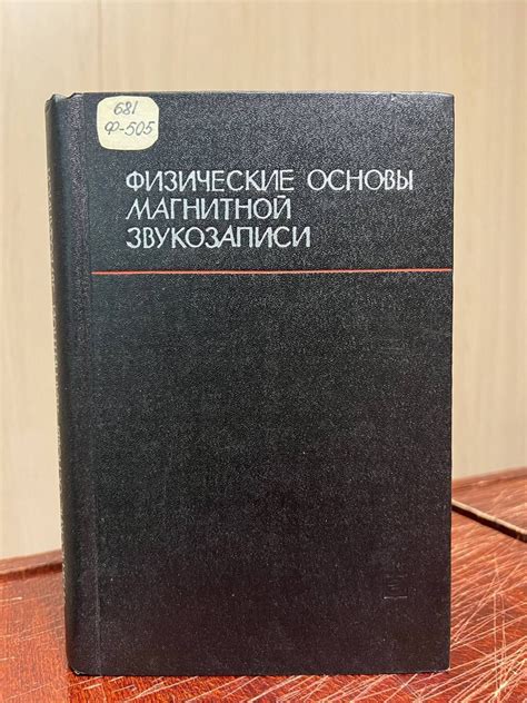 Физические основы вокализации