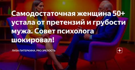 Физические последствия грубости мужа для женского здоровья