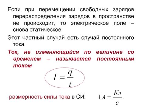 Физические принципы перераспределения зарядов