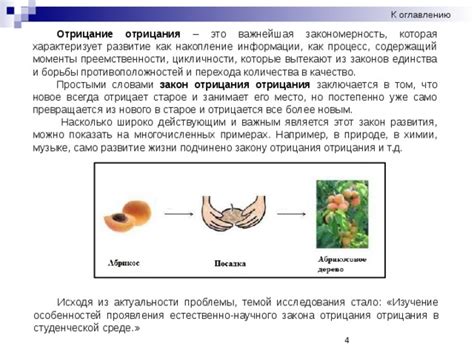 Физические проявления отрицания жизни