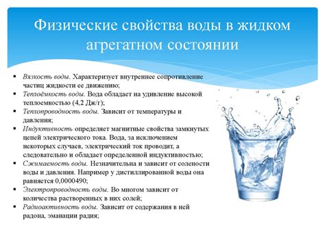 Физические свойства известковой воды