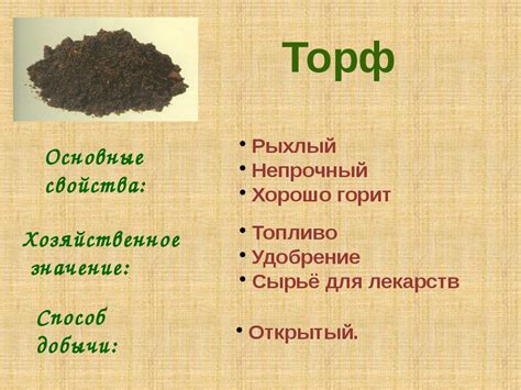 Физические свойства торфа низинного