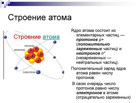 Физические свойства ядра