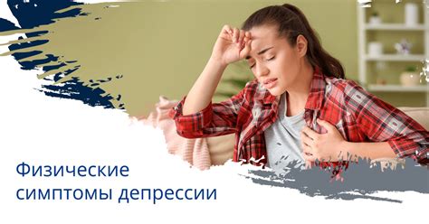 Физические симптомы потери головы