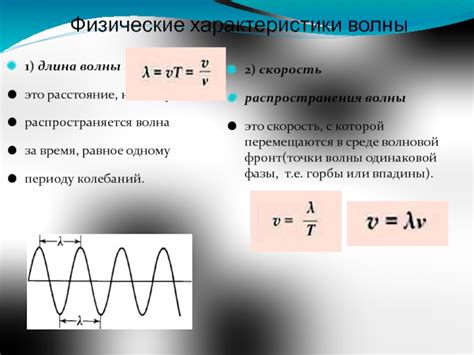 Физические характеристики вола