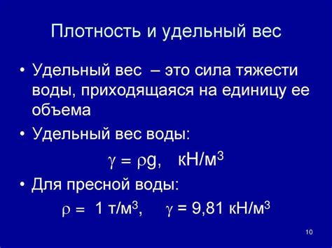 Физический вес и расчетный вес: различия и значения