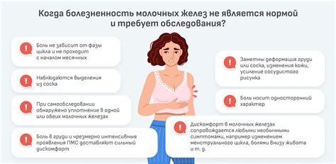 Физическое воздействие на грудь: причины и мотивация