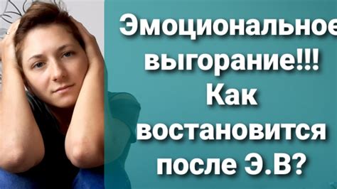 Физическое и эмоциональное нарушение границ