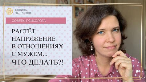 Физическое напряжение в отношениях