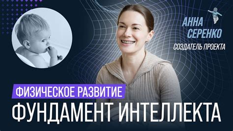 Физическое проявление отсутствия интеллекта