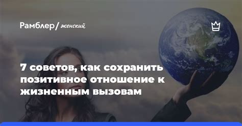 Философия и подготовка к сложным жизненным вызовам