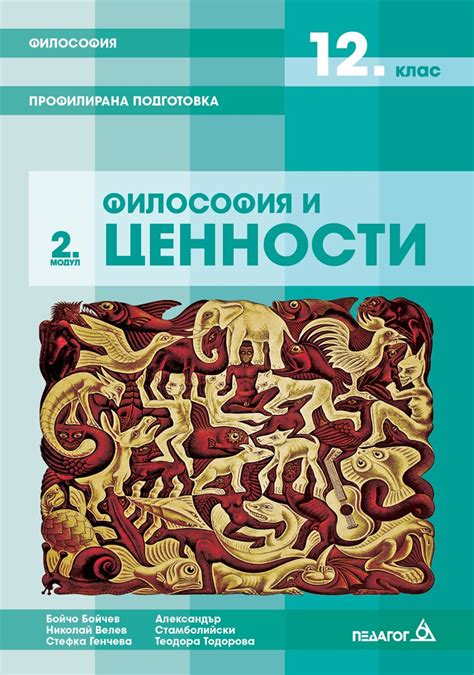 Философия положительного кода: ценности и мотивация