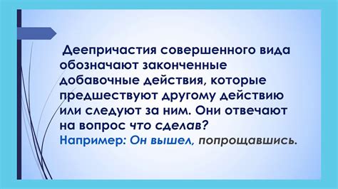 Философская интерпретация совершенного оборота