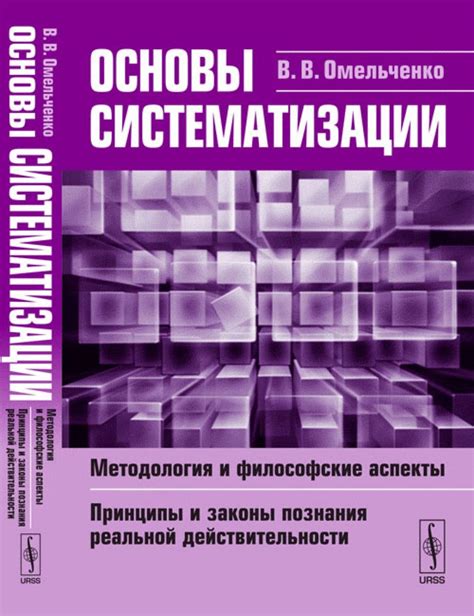 Философские и лирические аспекты "Носа"