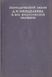 Философское значение символа "лежащая восьмерка"