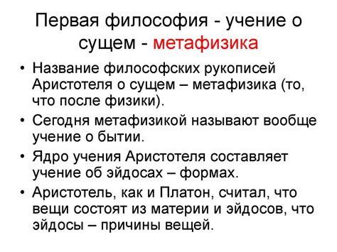 Философское содержание: основные понятия и принципы