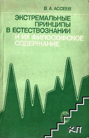 Философское содержание в науке и искусстве