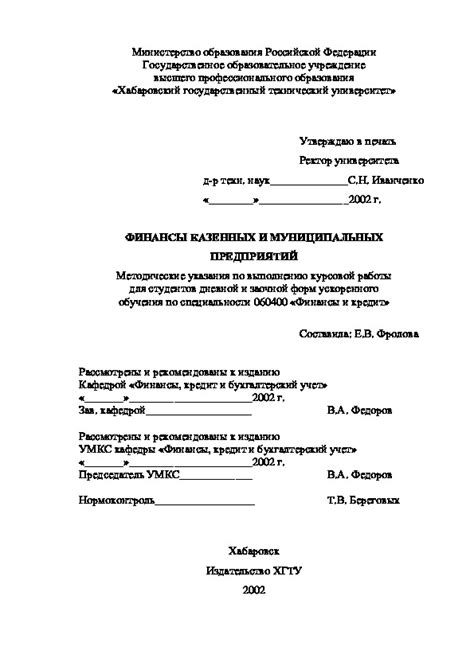 Финансирование муниципальных казенных предприятий: источники и механизмы