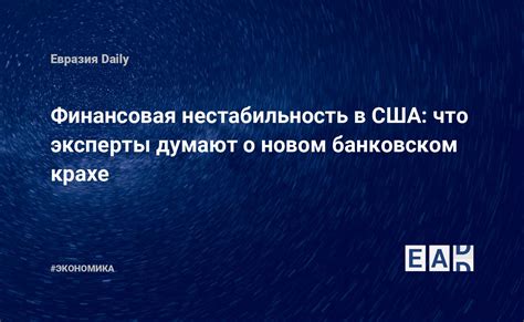 Финансовая нестабильность в сновидениях: что она может предсказывать?