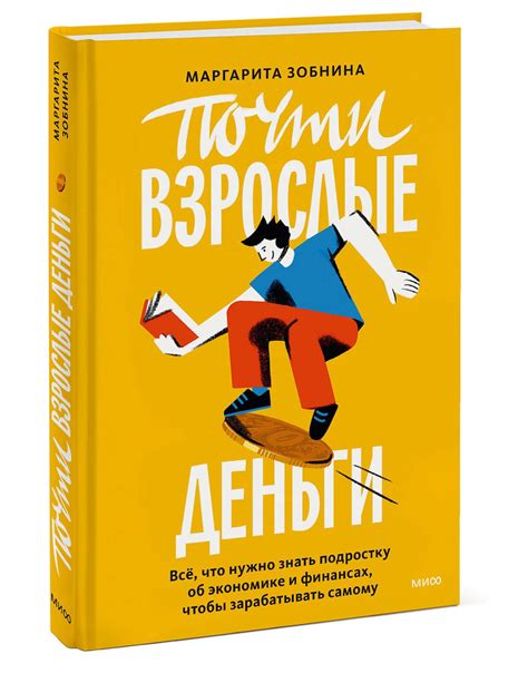 Финансовая самостоятельность: когда подростку нужно начинать зарабатывать