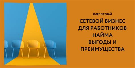 Финансовые выгоды работников