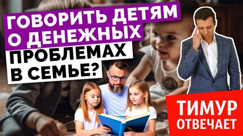 Финансовые сложности у отца: каково значение сна о денежных трудностях в семье?