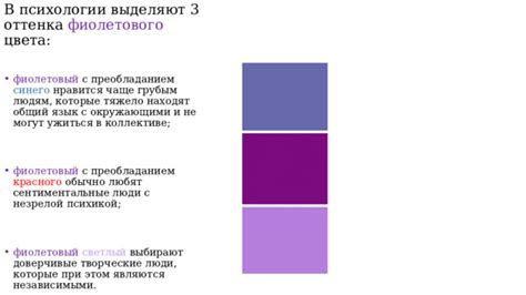 Фиолетовый язык в психологии